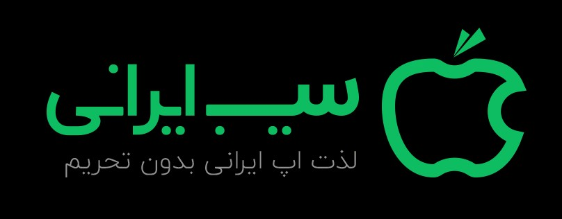 دانلود از سیب ایرانی
